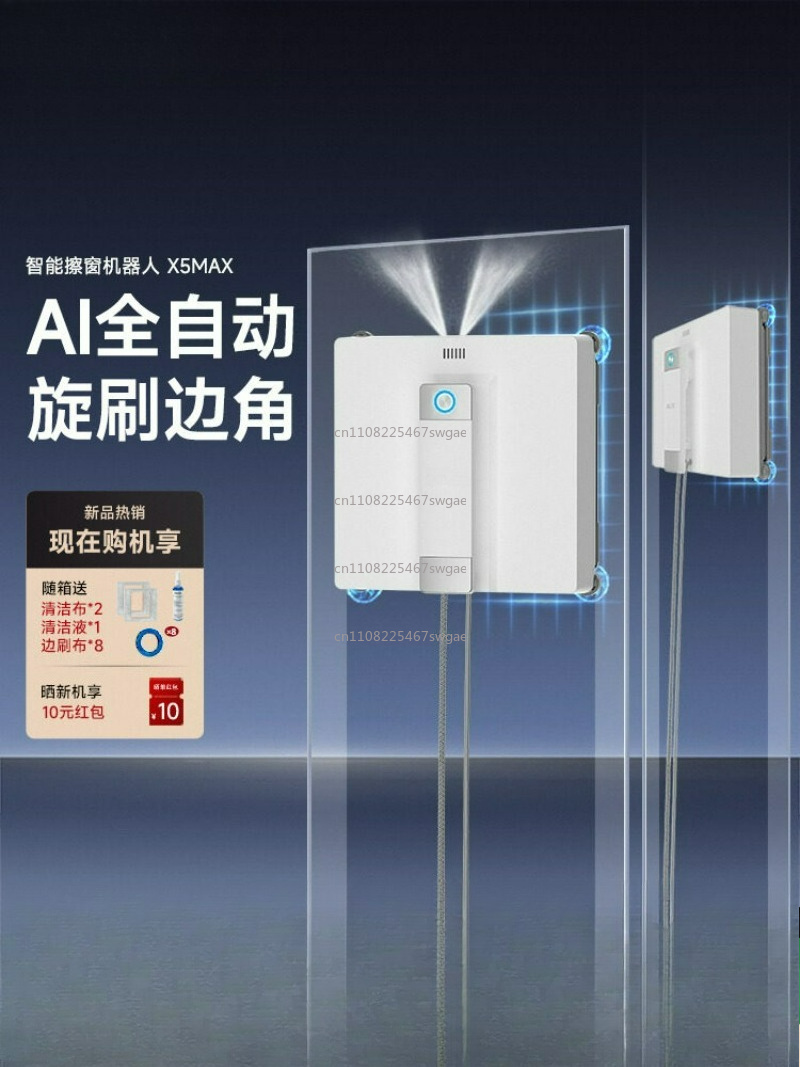 Smart Home Robot - 완전 자동 가정용 스마트 창문 청소