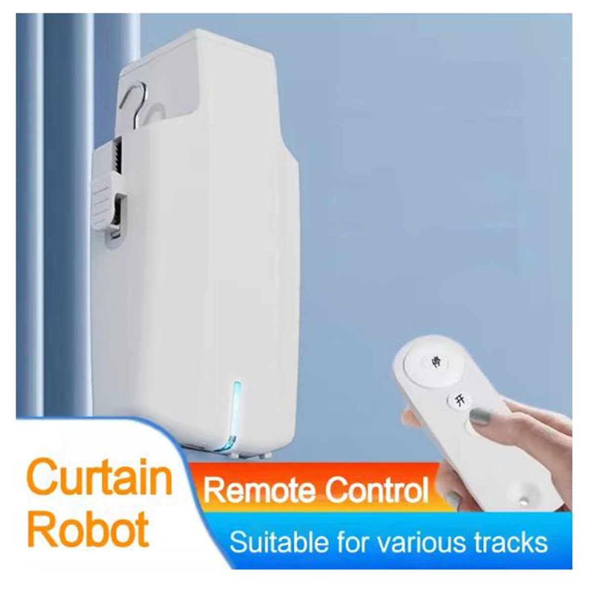 커튼 컨트롤 시스템 오프너, 스마트 전동 커튼 로봇 트 - Smart Home Robot 리뷰 및 가격