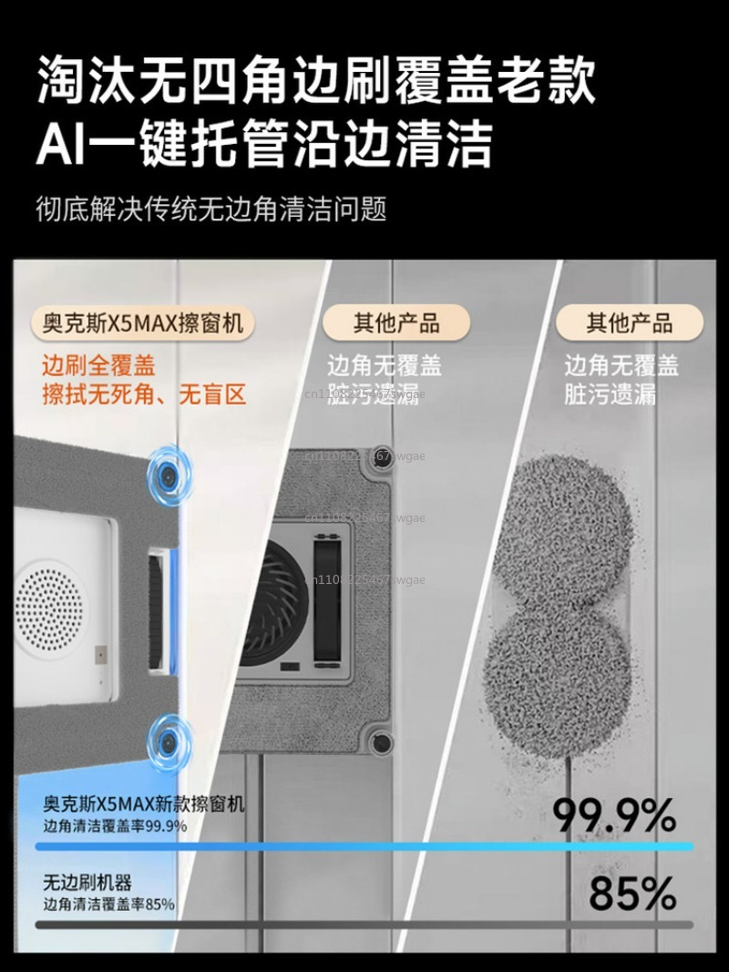 완전 자동 가정용 스마트 창문 청소 기기 2026년형  - Smart Home Robot 리뷰 및 가격