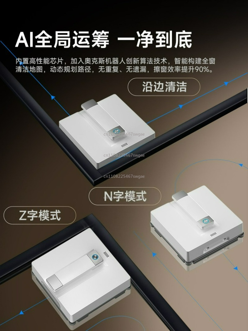 완전 자동 가정용 스마트 창문 청소 기기 2026년형  - Smart Home Robot 리뷰 및 가격